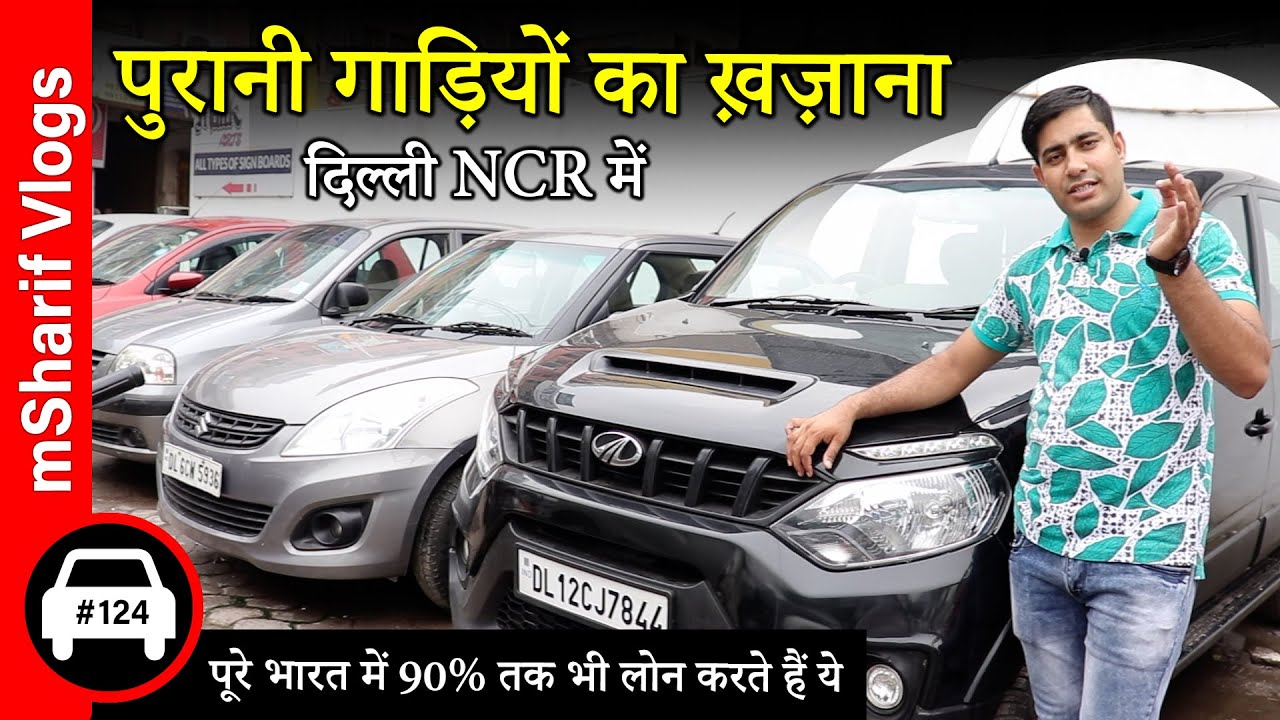 Cheapest Car In Delhi Second Hand Car In Delhi Second Hand Car Used Car Used Car For Sale